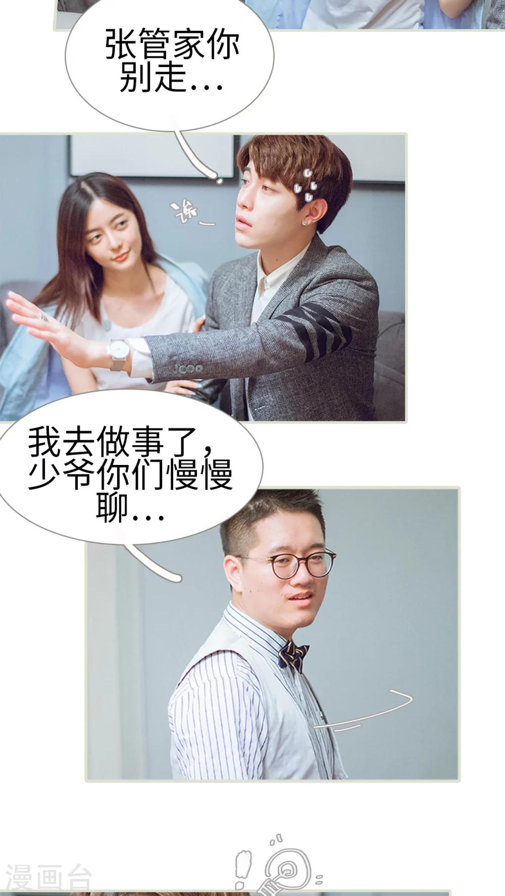 第14话 约会-第14话