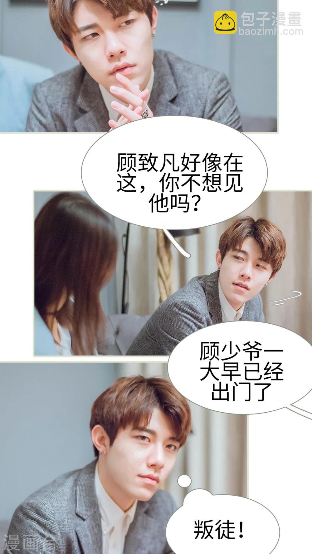 第14话 约会-第14话