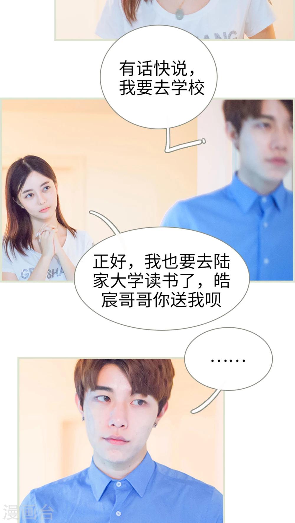 第16话 乔恩灿！-第16话