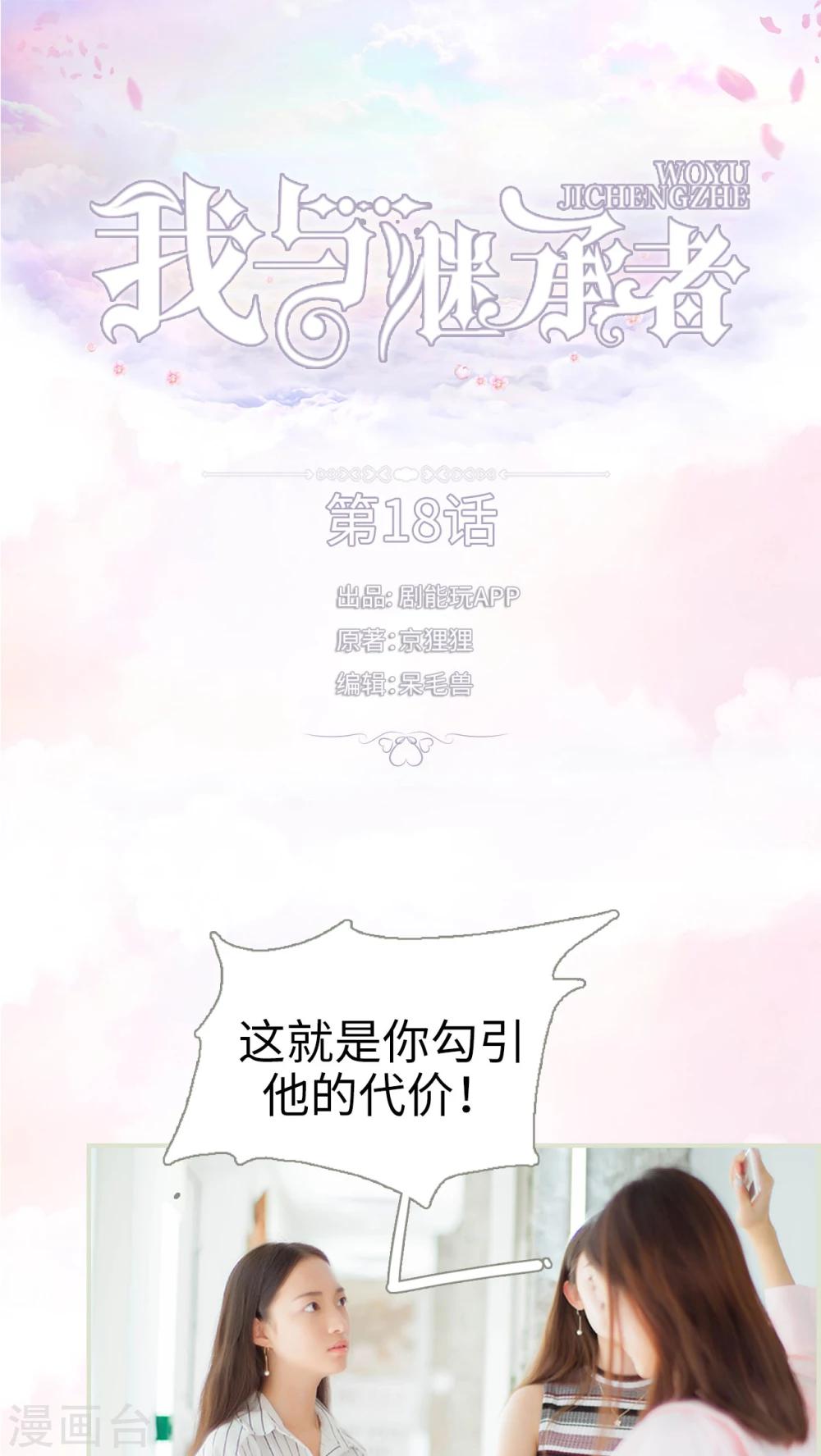 第18话 恩灿，你一点都没变-第18话