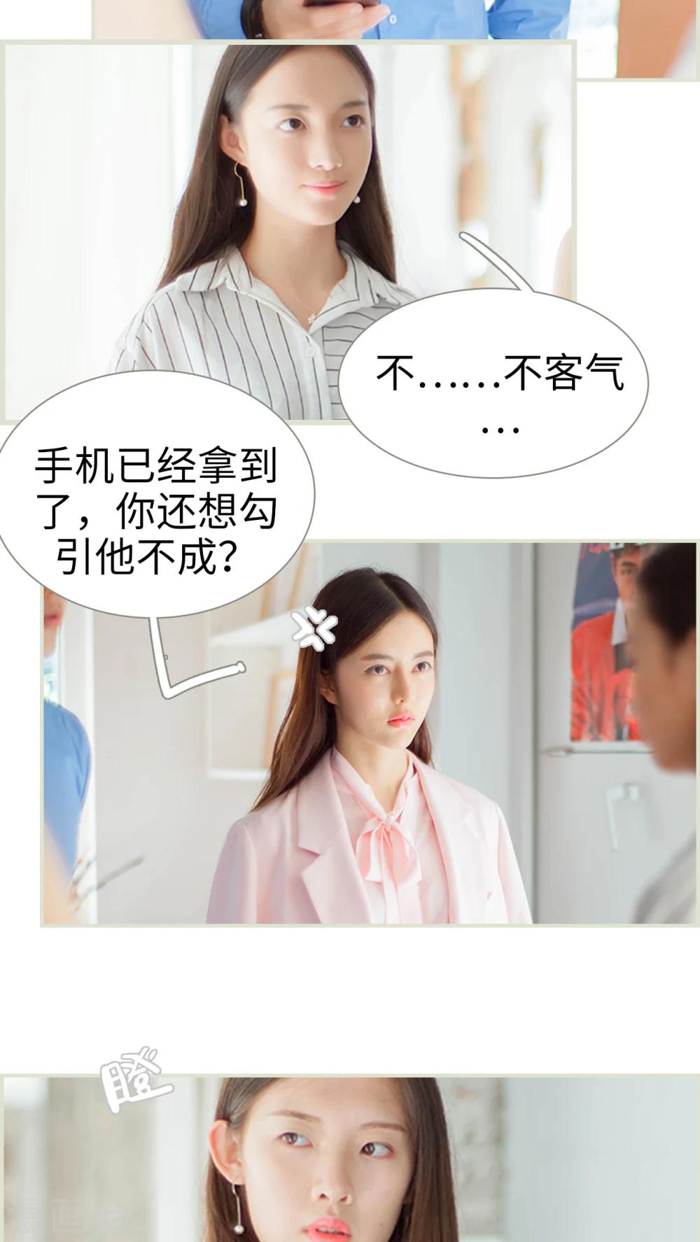 第18话 恩灿，你一点都没变-第18话