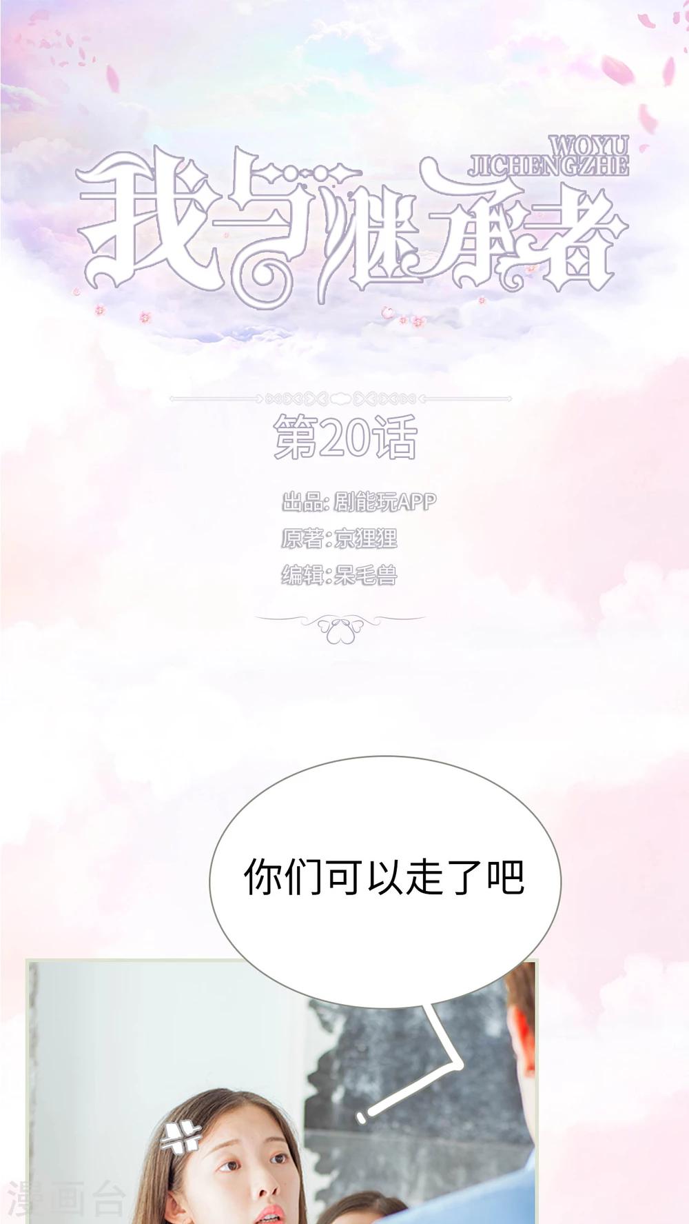 第20话 洁白的黑暗-第20话