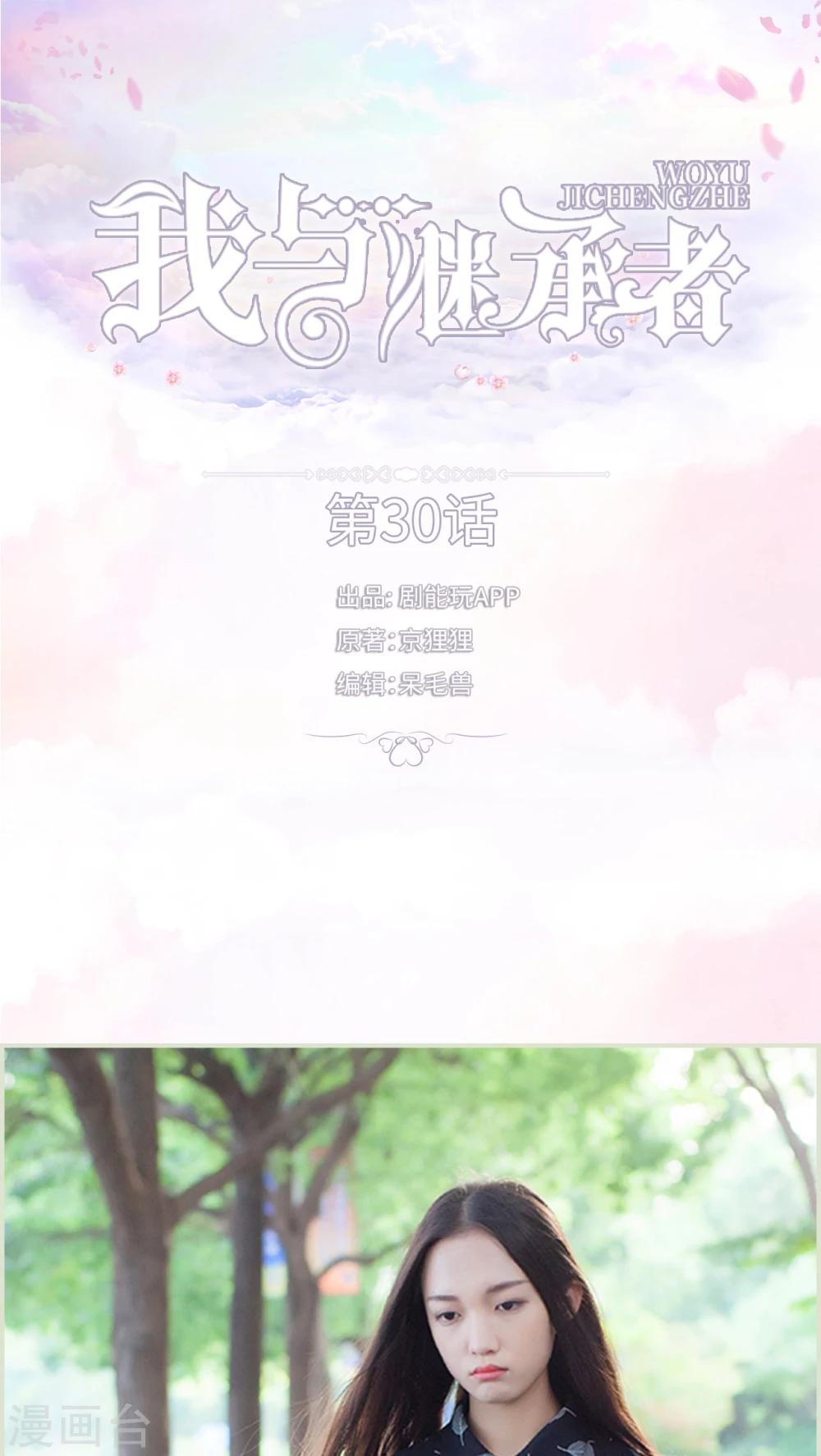 第30话 我和你没有任何关系-第30话