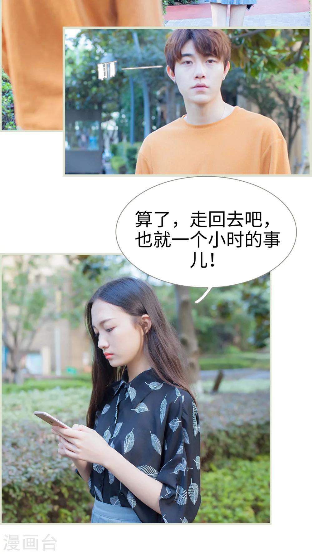 第30话 我和你没有任何关系-第30话