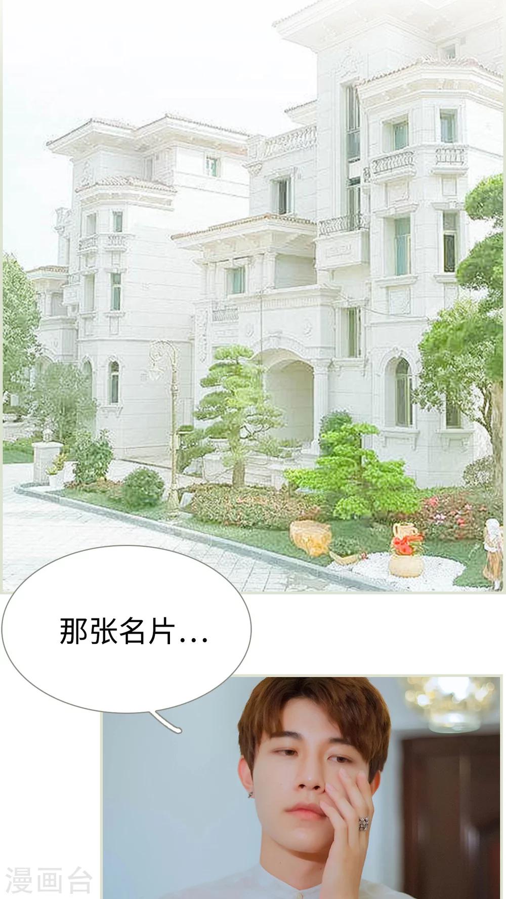 第32话 那张名片-第32话