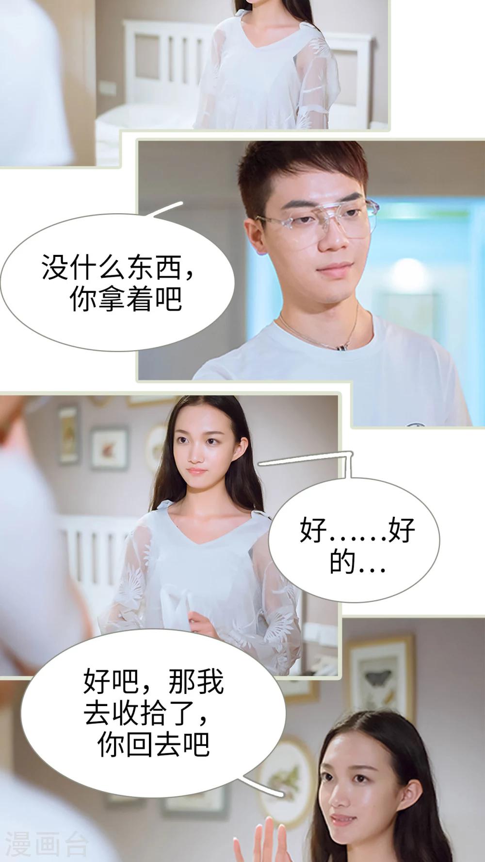 第34话 你以为你是谁-第34话
