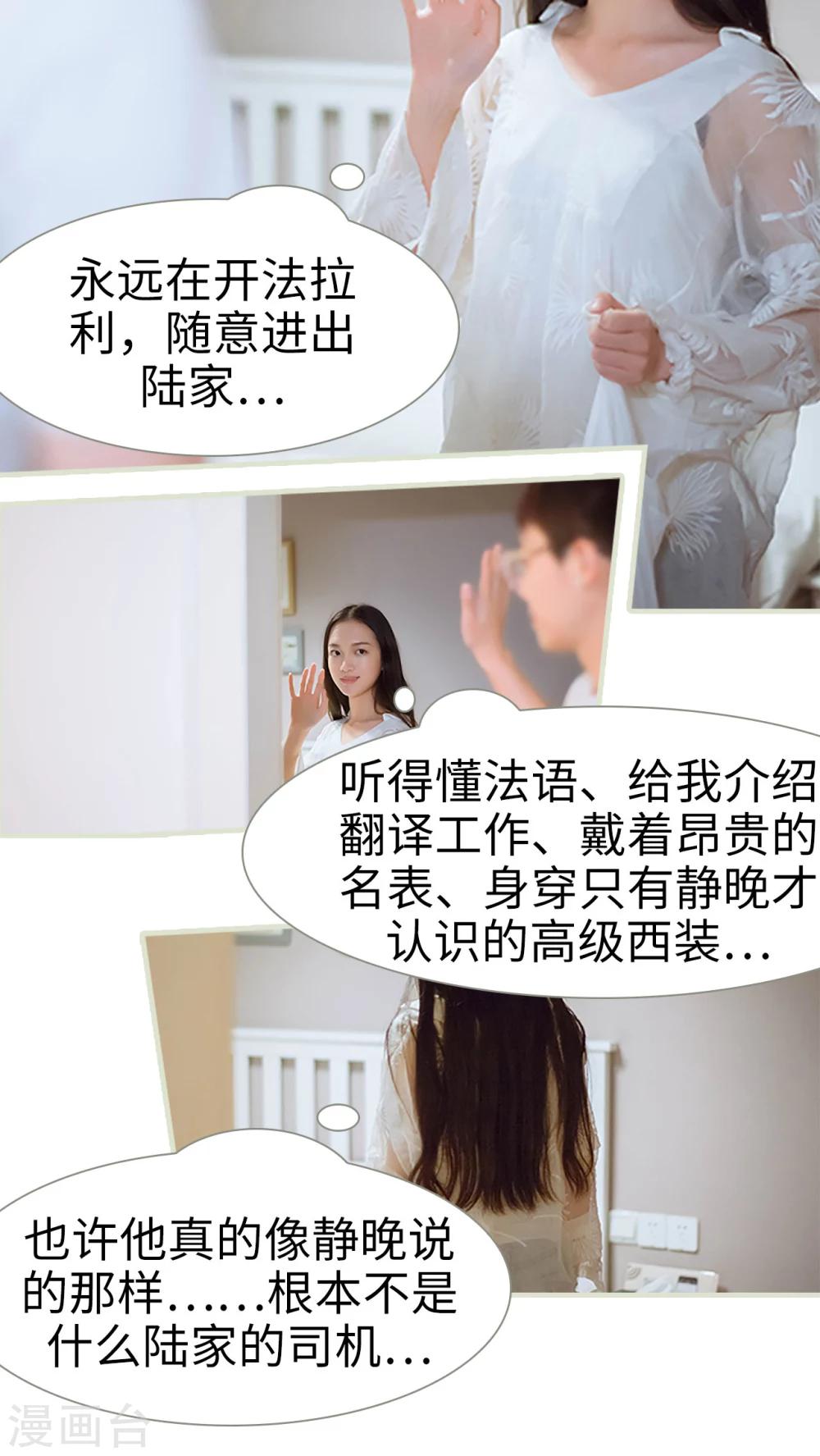 第34话 你以为你是谁-第34话