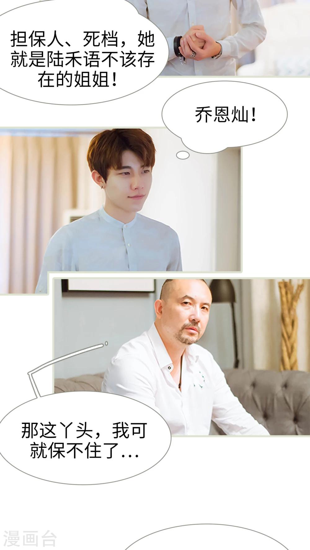 第34话 你以为你是谁-第34话