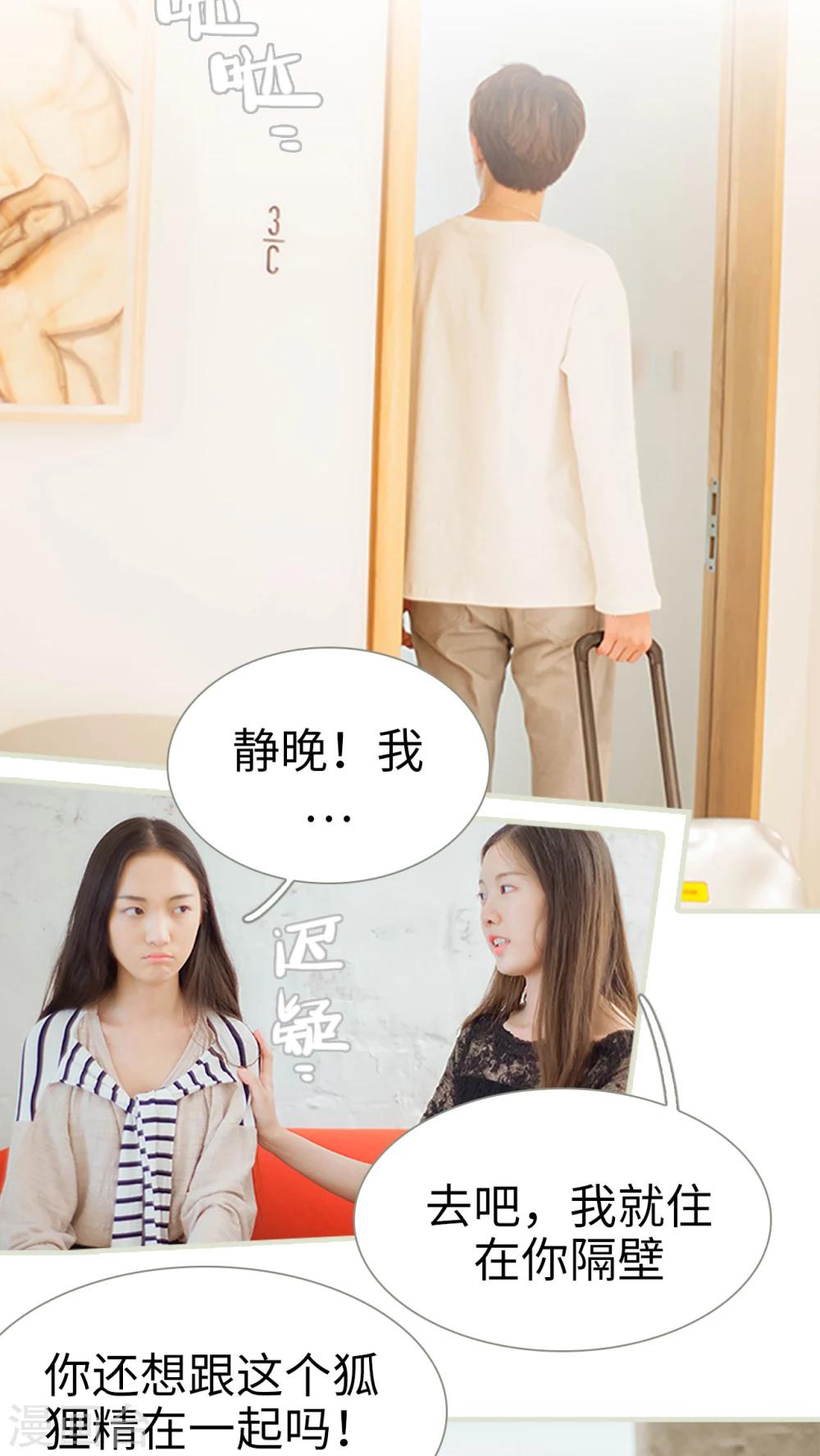 第36话 住在一起-第36话