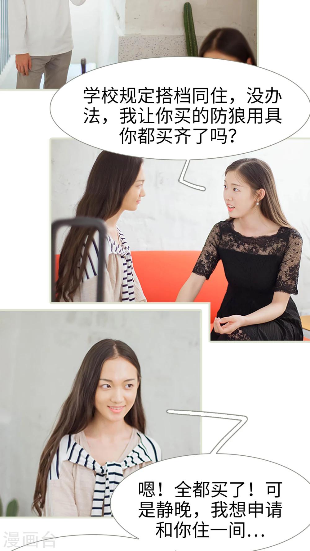 第36话 住在一起-第36话
