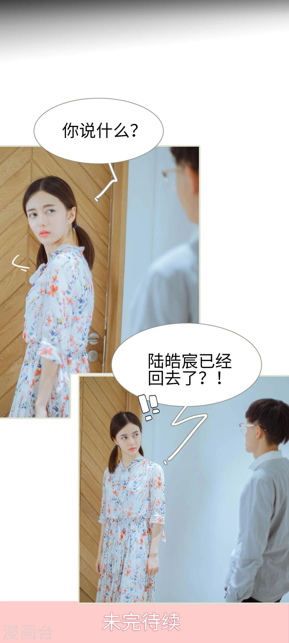 第38话 我要换组-第38话