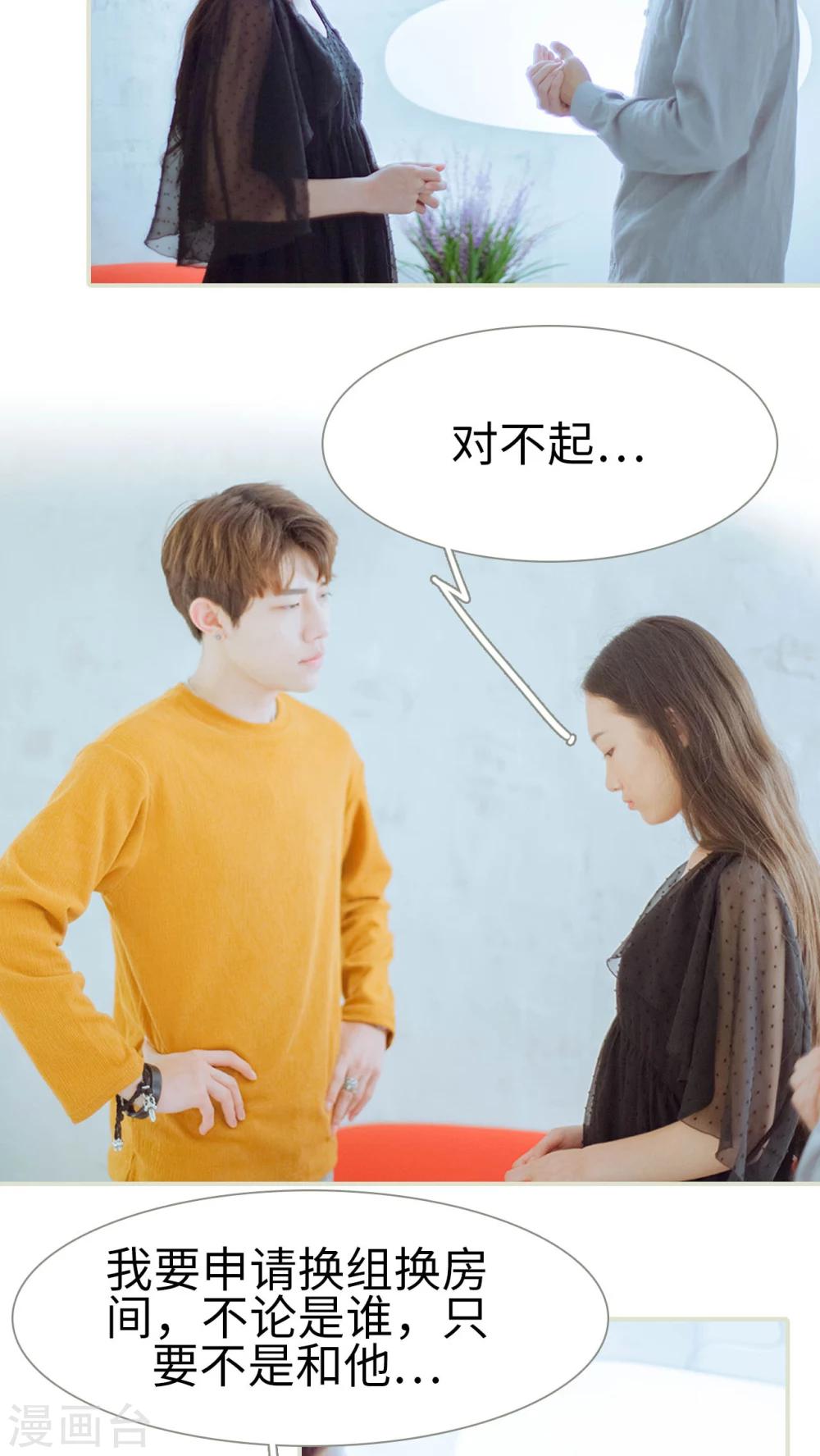 第38话 我要换组-第38话