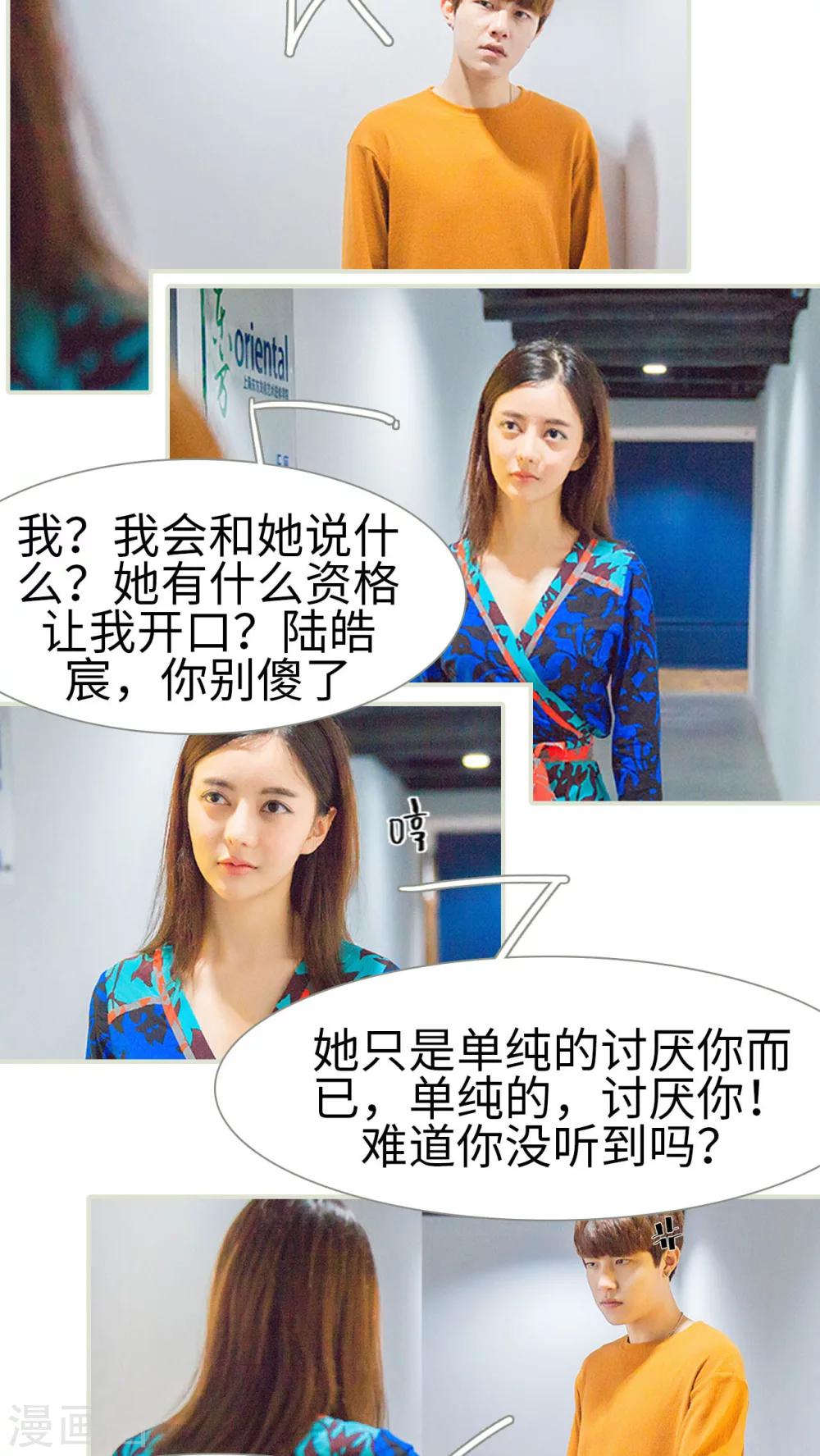 第38话 我要换组-第38话