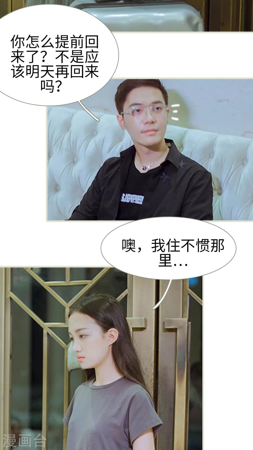 第40话 都是我的错-第40话