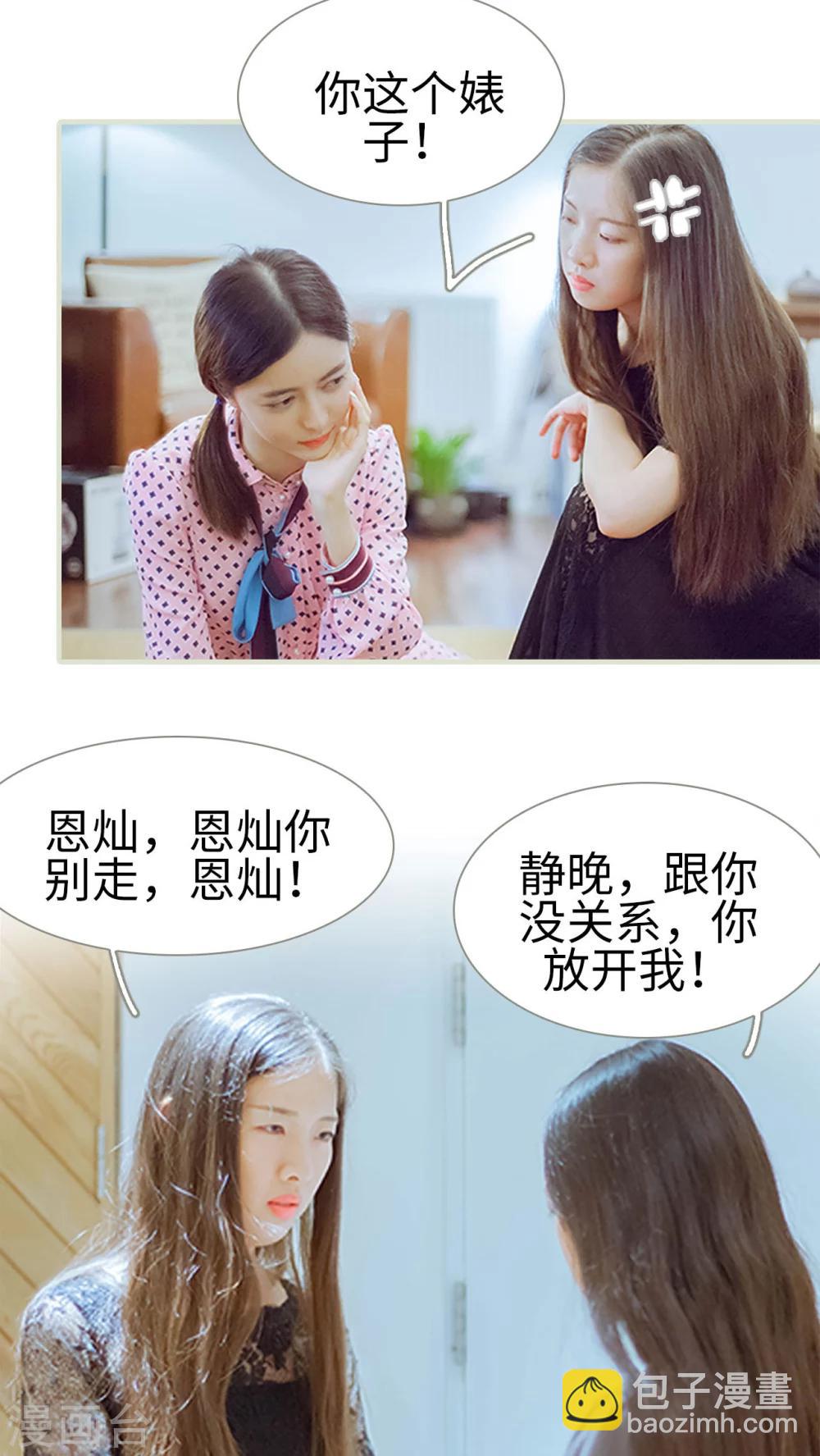 第40话 都是我的错-第40话