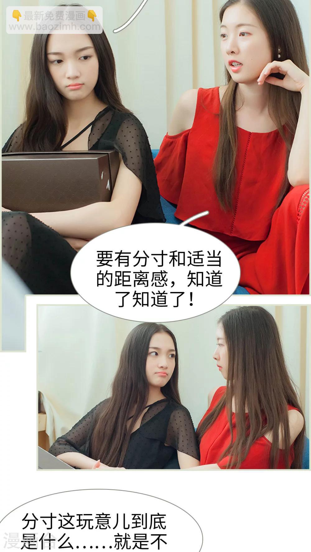 第44话 分寸这玩意-第44话