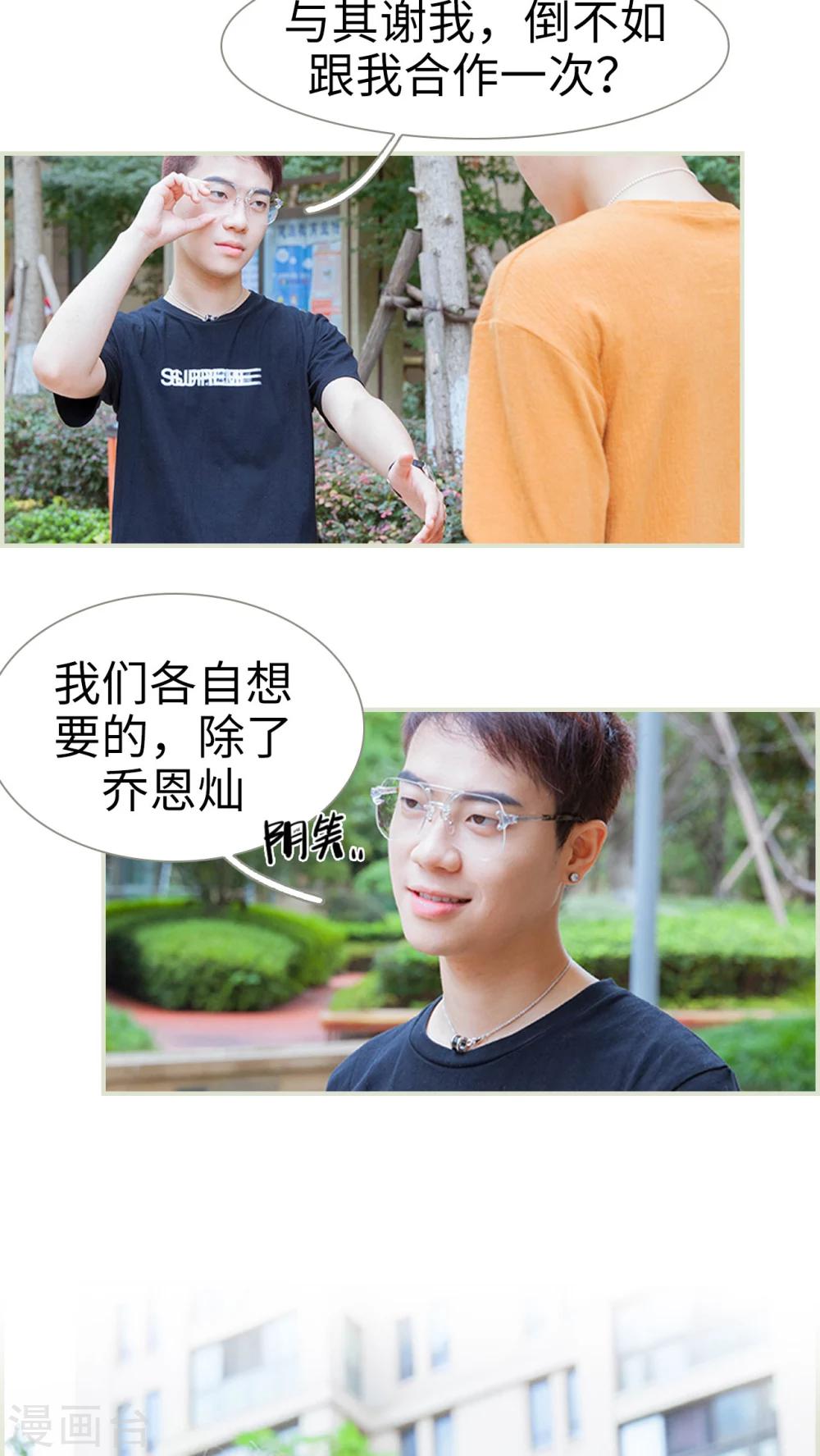 第44话 分寸这玩意-第44话