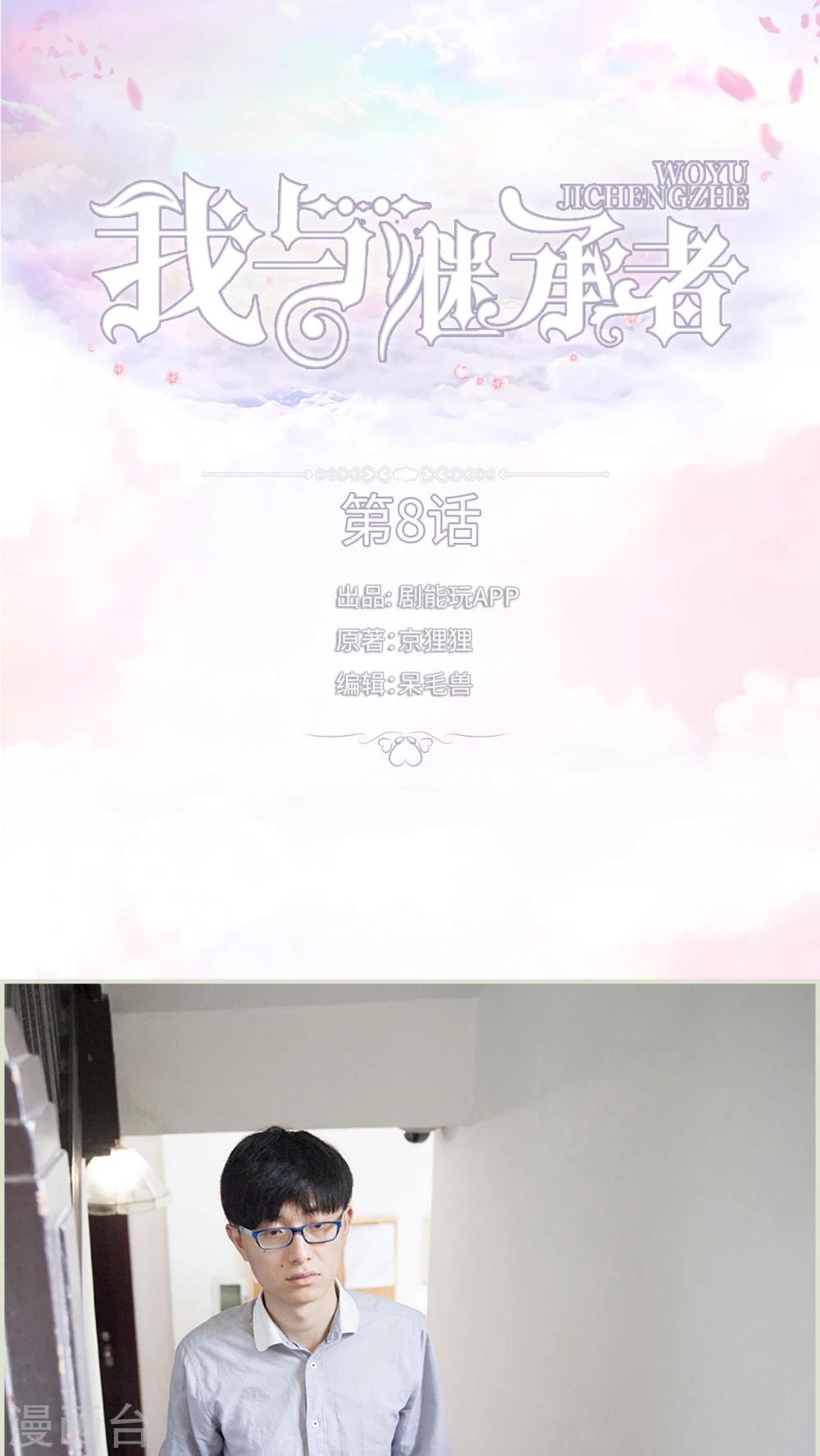 第8话 我们好像在哪见过-第8话