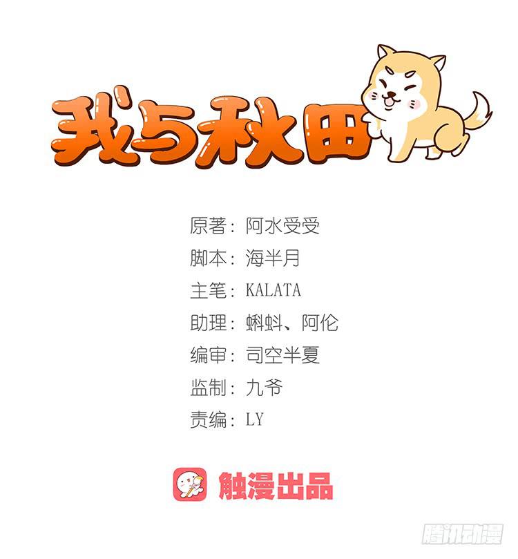 变态！不要啊！-第2话