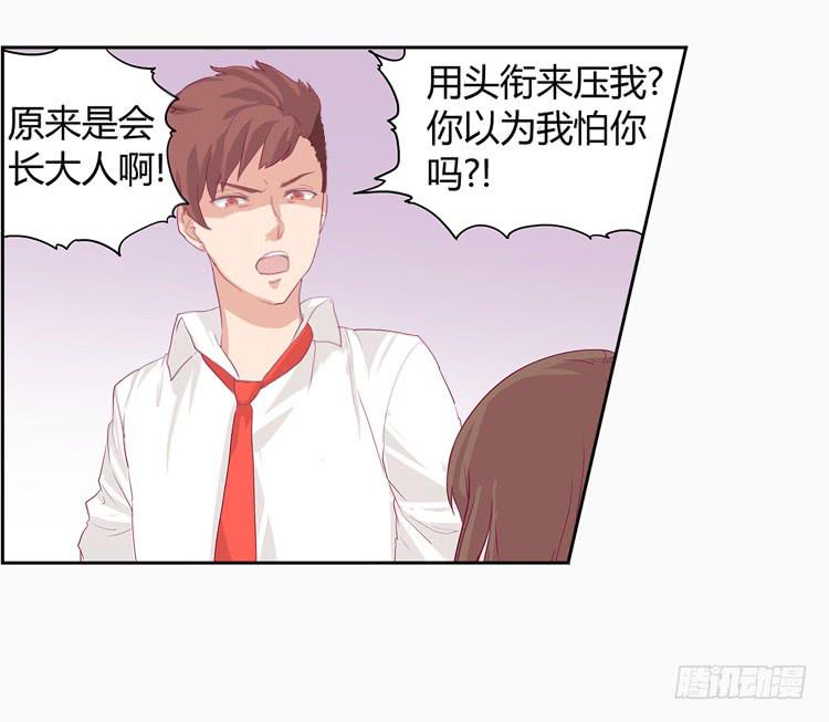 变态！不要啊！-第2话