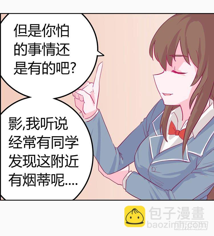 变态！不要啊！-第2话