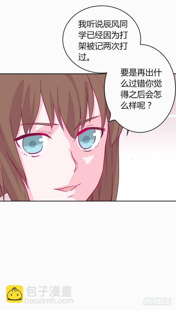 变态！不要啊！-第2话