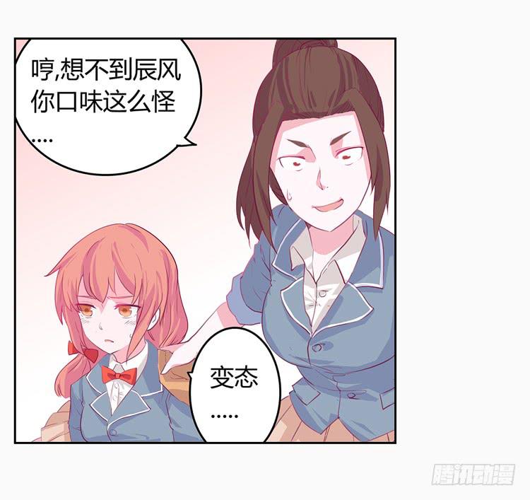 变态！不要啊！-第2话