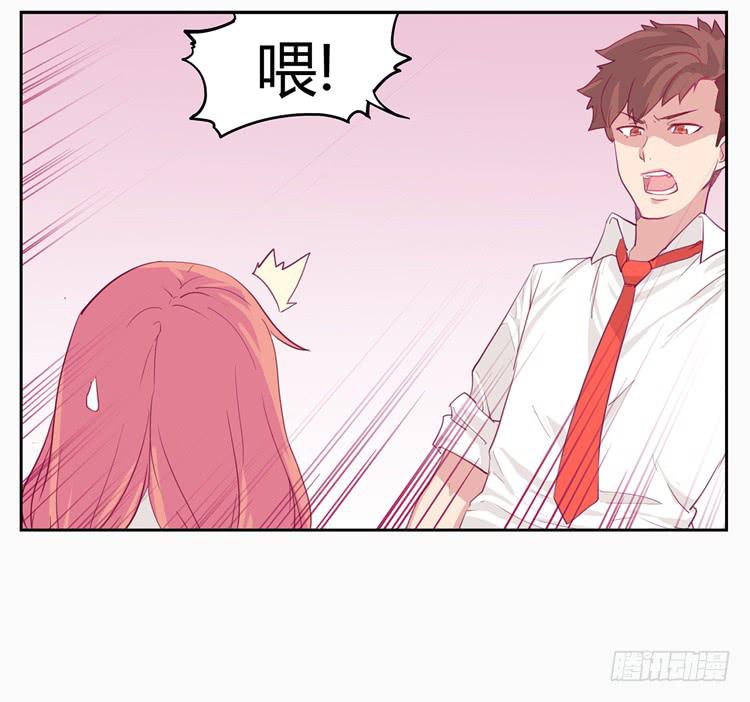 变态！不要啊！-第2话