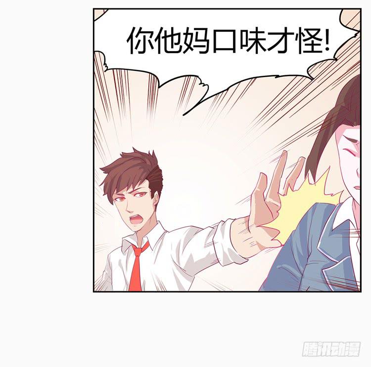 变态！不要啊！-第2话