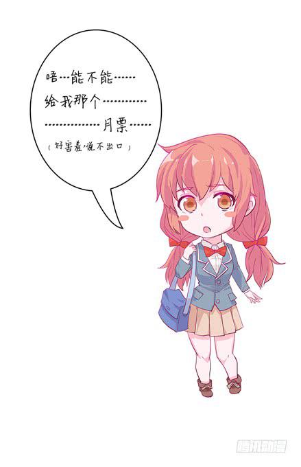 变态！不要啊！-第2话