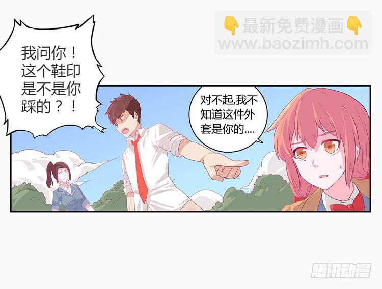变态！不要啊！-第2话