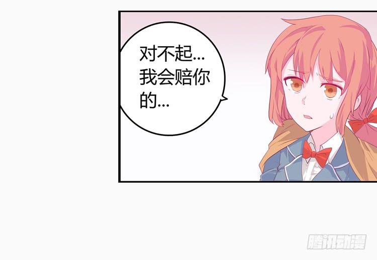 变态！不要啊！-第2话
