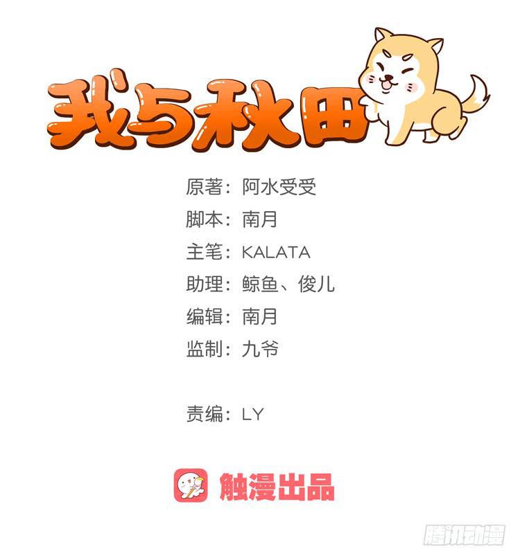 麦，你千万不能有事！(1/2)-第102话