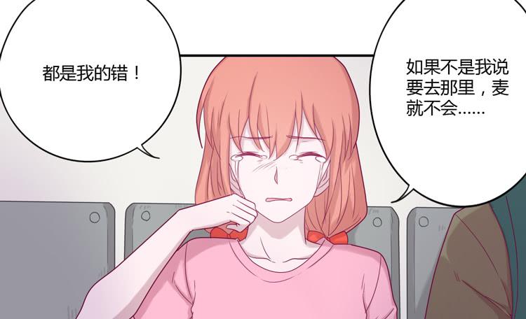 麦，你千万不能有事！(1/2)-第102话