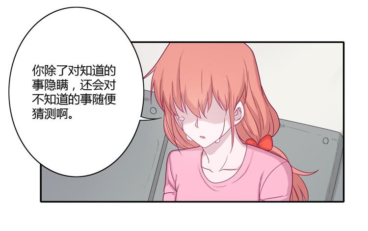 麦，你千万不能有事！(1/2)-第102话