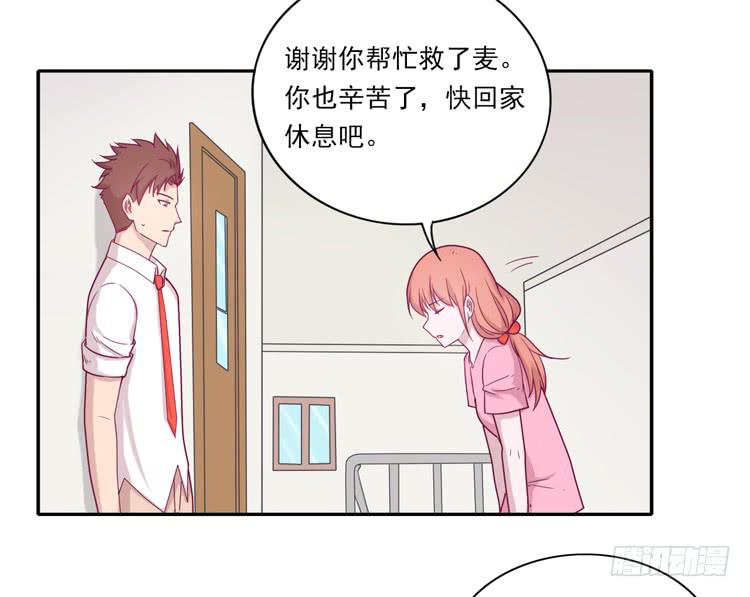 麦，你千万不能有事！(1/2)-第102话
