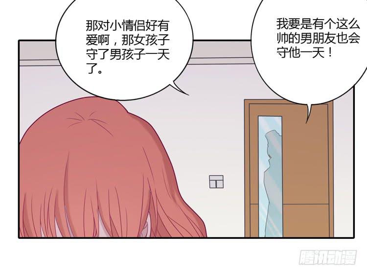 麦，你千万不能有事！(1/2)-第102话