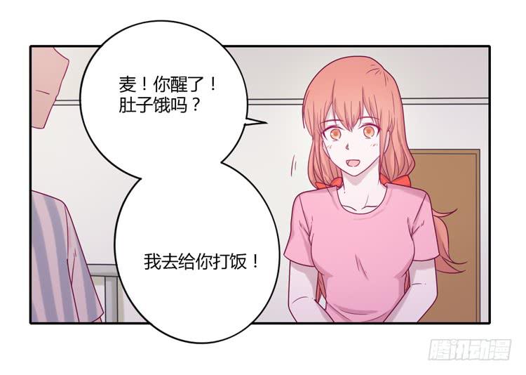 麦，你千万不能有事！(1/2)-第102话