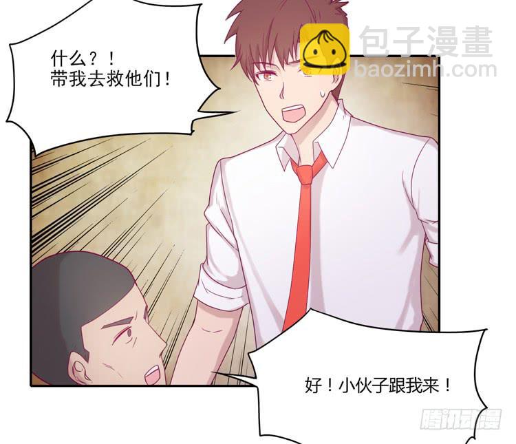 麦，你千万不能有事！(1/2)-第102话