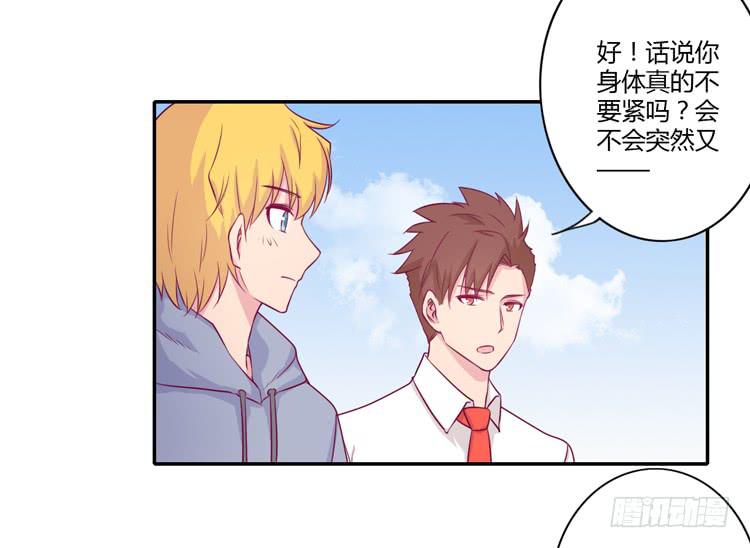 你们两个大笨蛋(1/2)-第106话