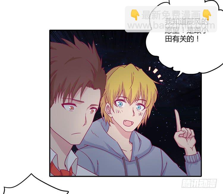向流星许愿(1/2)-第108话