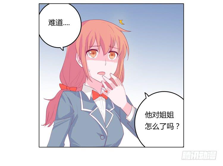 别逼我&hellip;-第12话