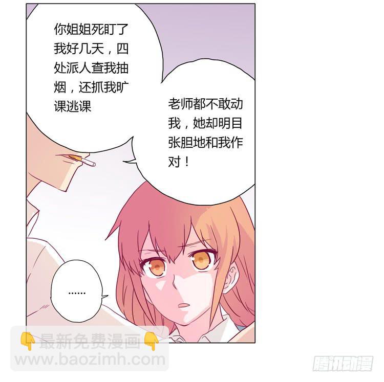 别逼我&hellip;-第12话