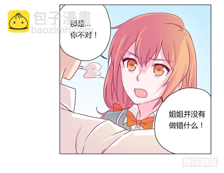 别逼我&hellip;-第12话