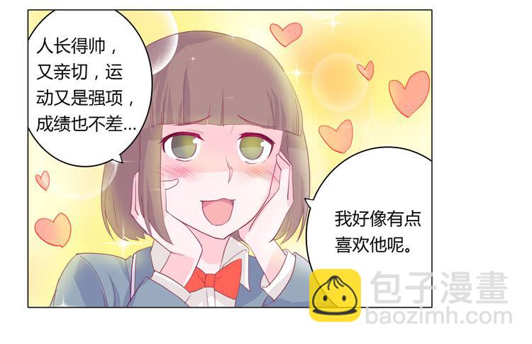 别逼我&hellip;-第12话