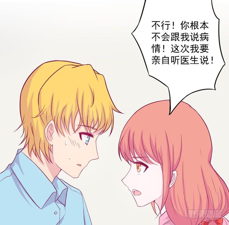 麦，去医院体检(1/2)-第112话