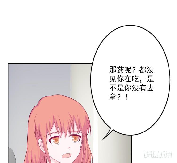 麦，去医院体检(1/2)-第112话