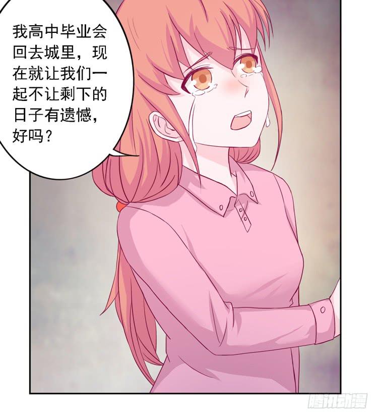 小园的妒意(1/2)-第114话