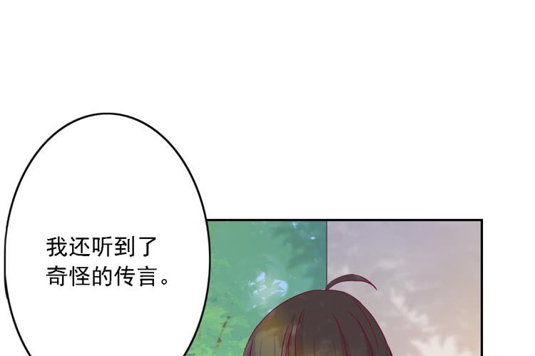 小园的妒意(1/2)-第114话