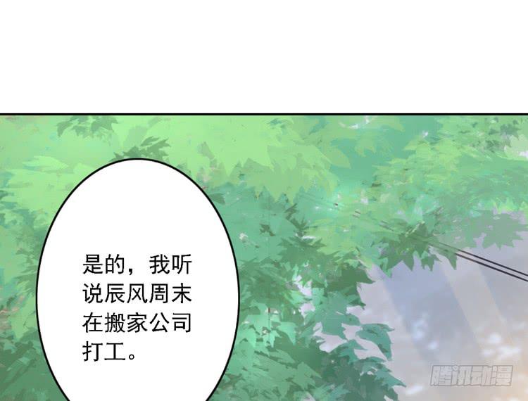 小园的妒意(1/2)-第114话